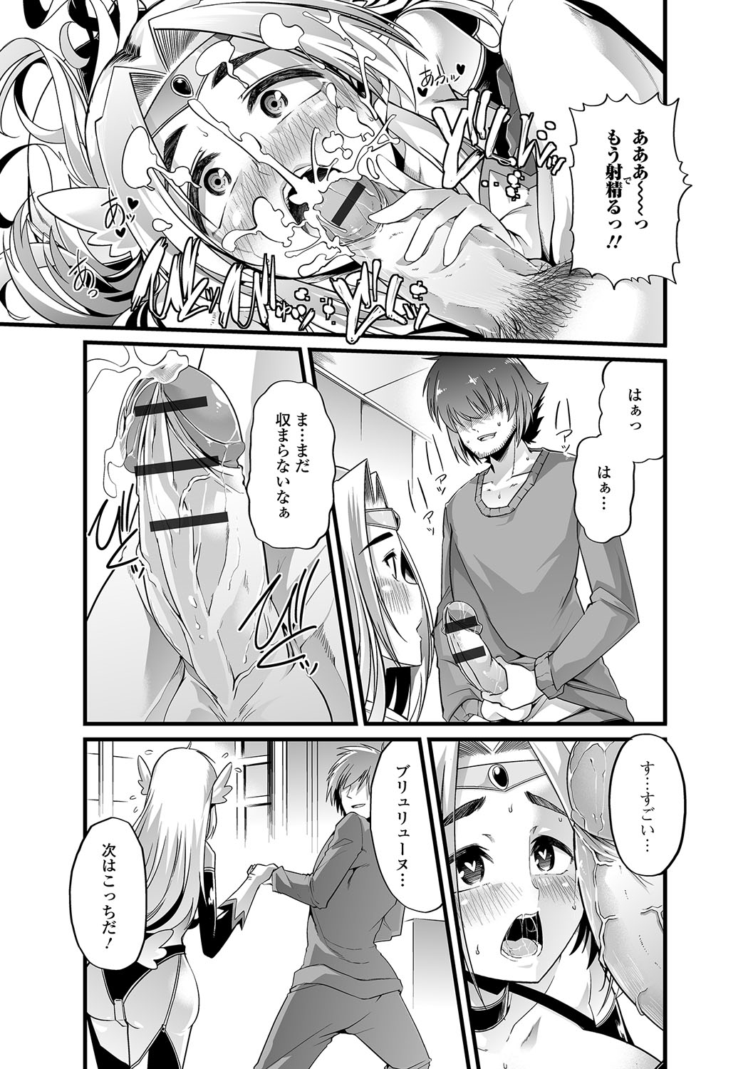 Tabete wa Ikenai 2 page 11 full