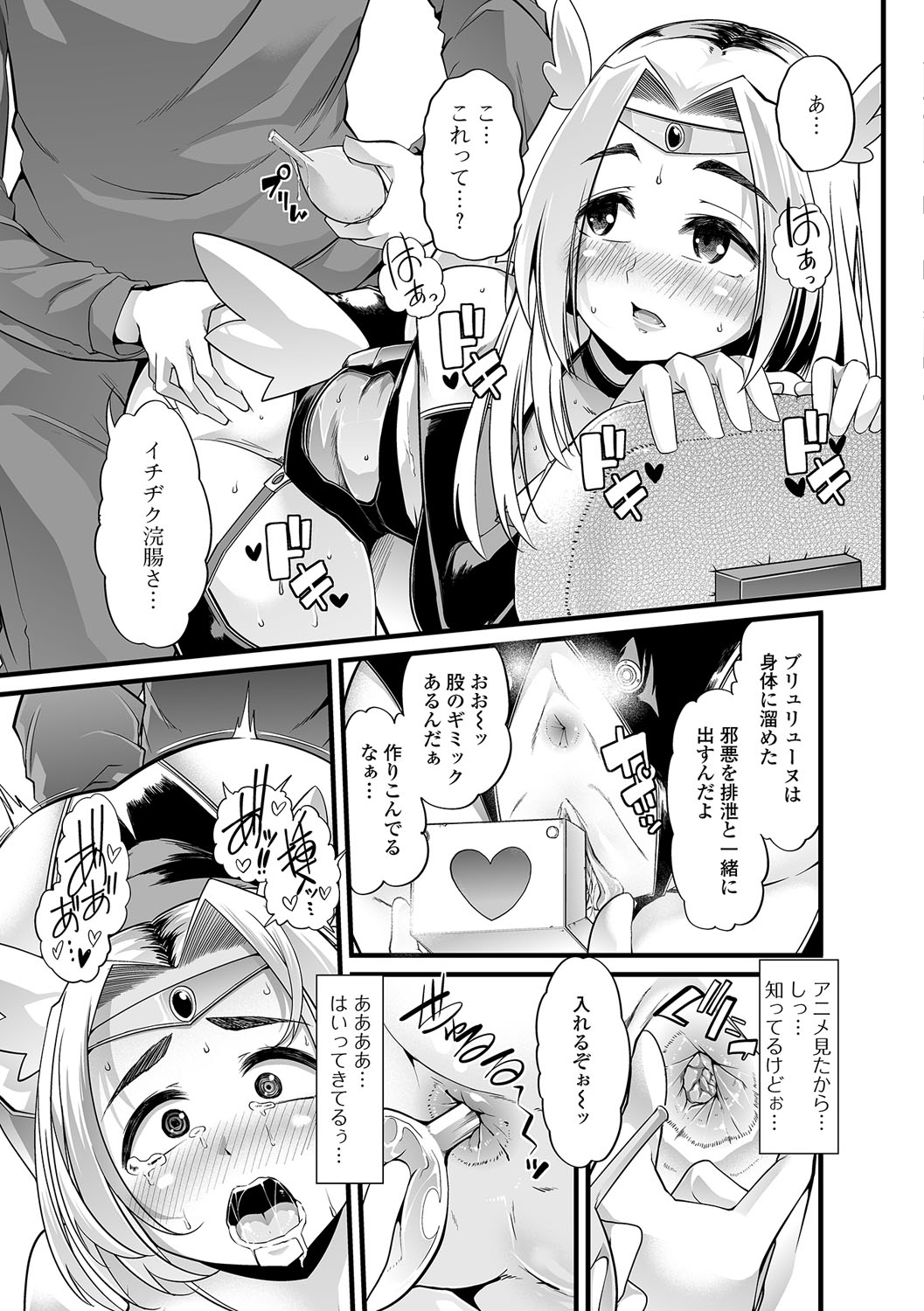 Tabete wa Ikenai 2 page 12 full