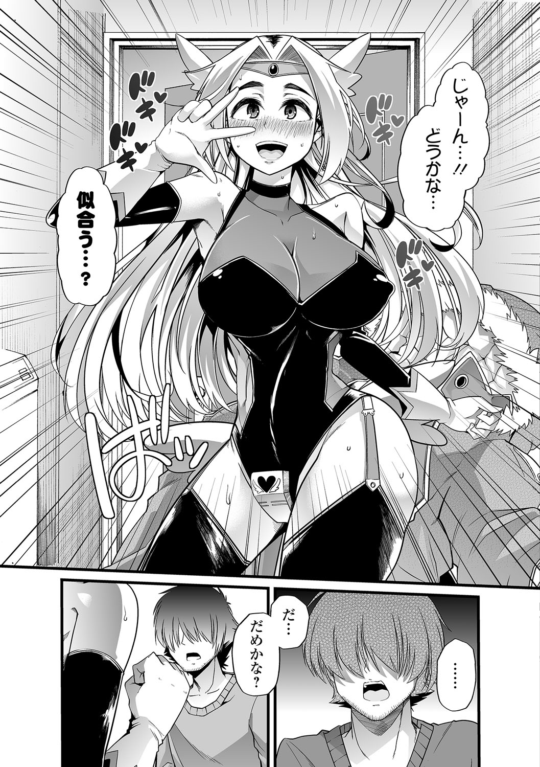 Tabete wa Ikenai 2 page 8 full