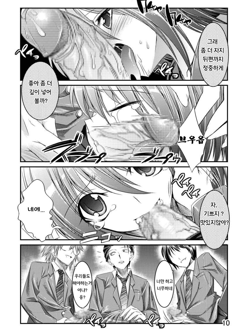 Melancholy Princess page 11 full