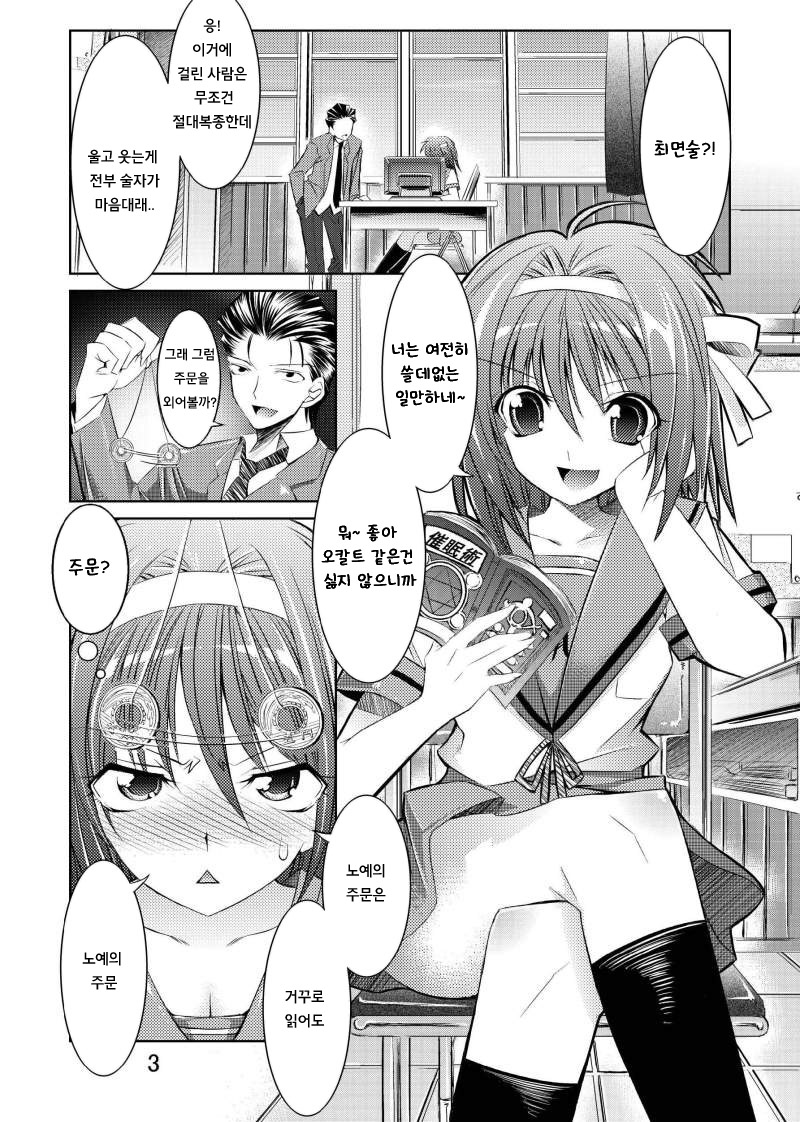 Melancholy Princess page 4 full