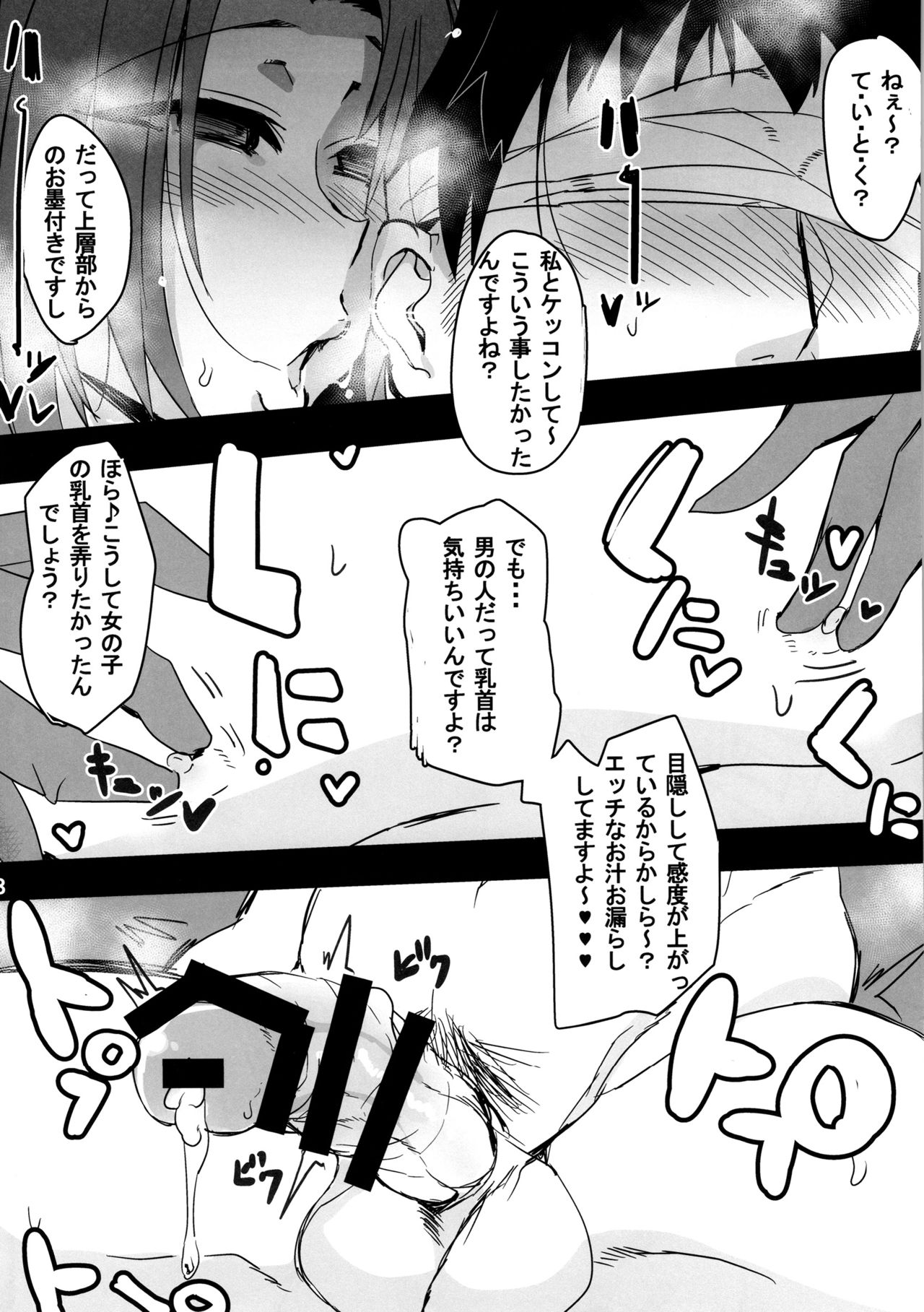 Tenryuu-gata Zenritsusen Kaihatsukan Tatsuta-chan page 9 full