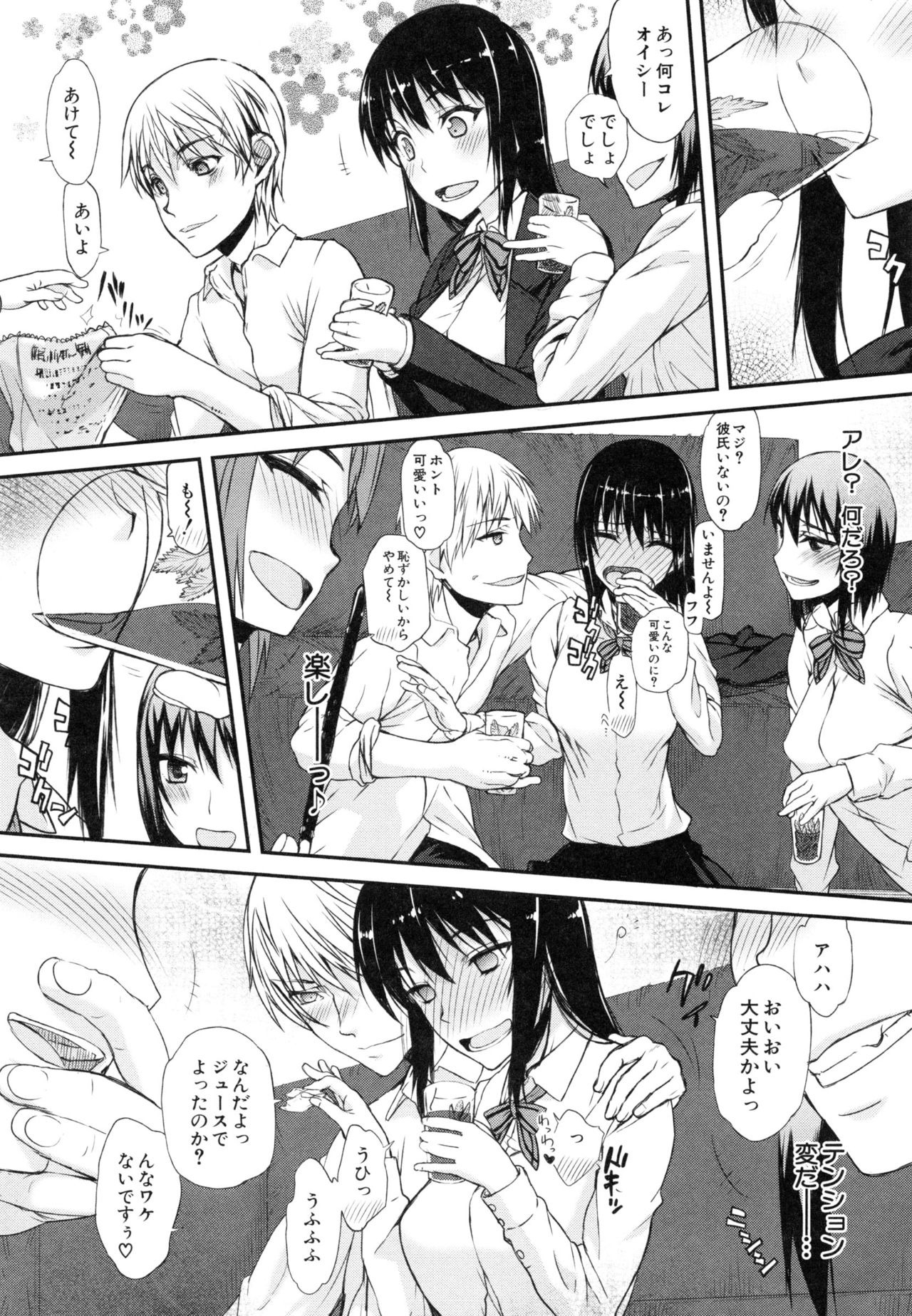 Watashi datte hisshi de iku no gaman shitandayo... page 11 full