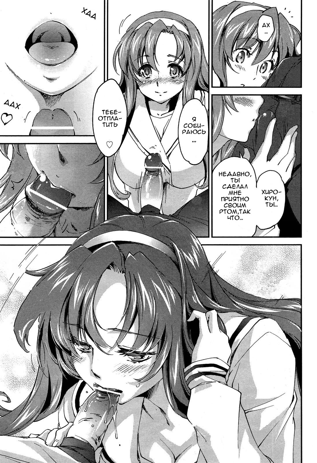 Onee-chan! Tengoku 5 Ane | Сестринский рай Ch. 5 page 7 full