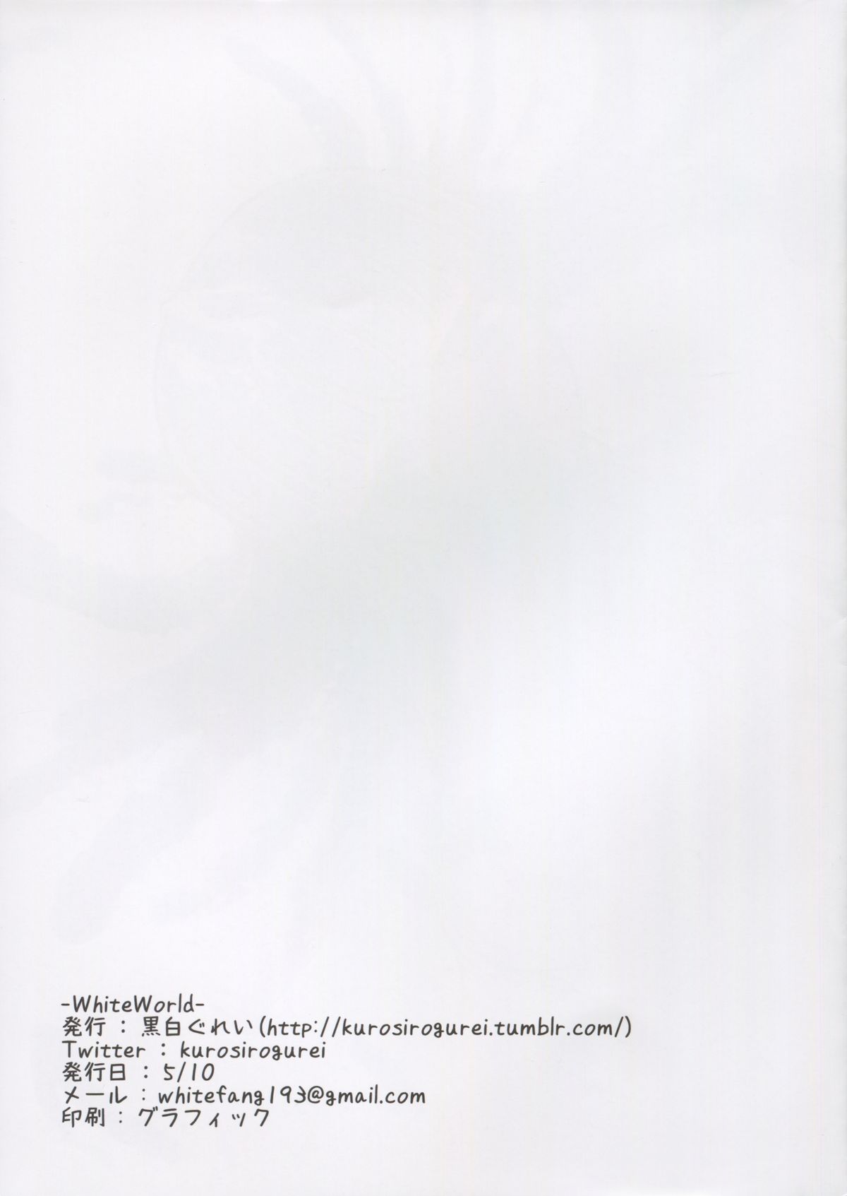 White World page 11 full