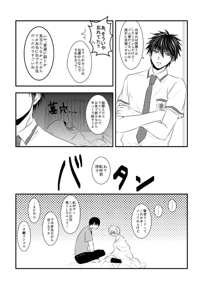 ore no kawaikunai moto senpai no hanashi wo shiyou 2 page 11 full