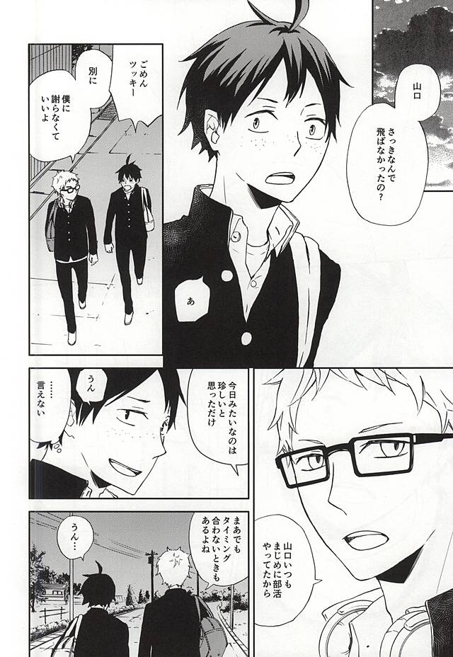 密かな夢が叶うとき page 4 full