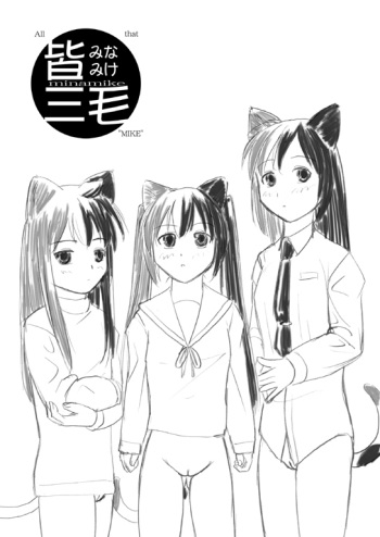 [Nighthawk Project (Nighthawk)] Minamike (Minami-ke) [Digital] cover