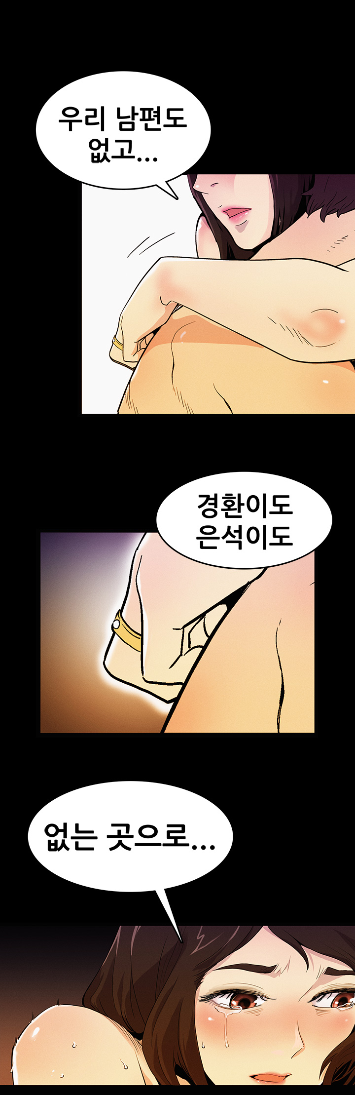 Schoolmate meetings Ch. 0-15 page 11 full