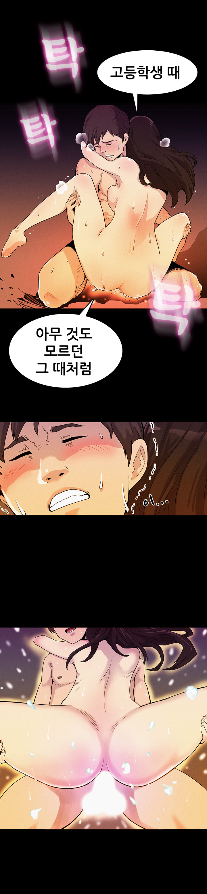 Schoolmate meetings Ch. 0-15 page 12 full