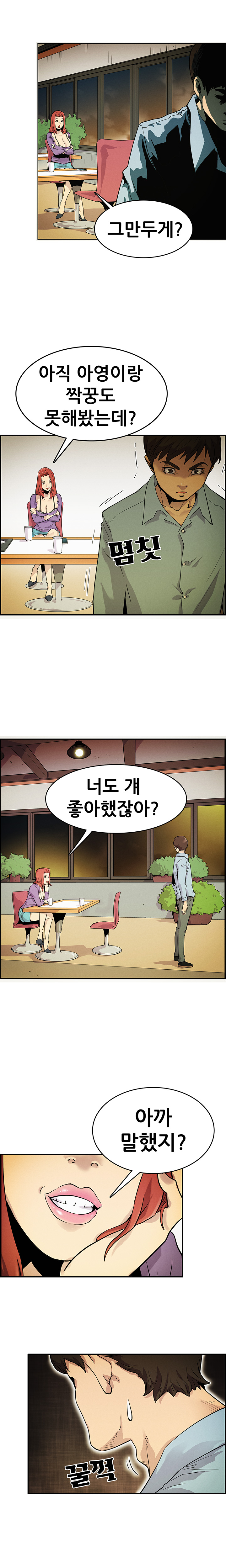 Schoolmate meetings Ch. 0-15 page 7 full