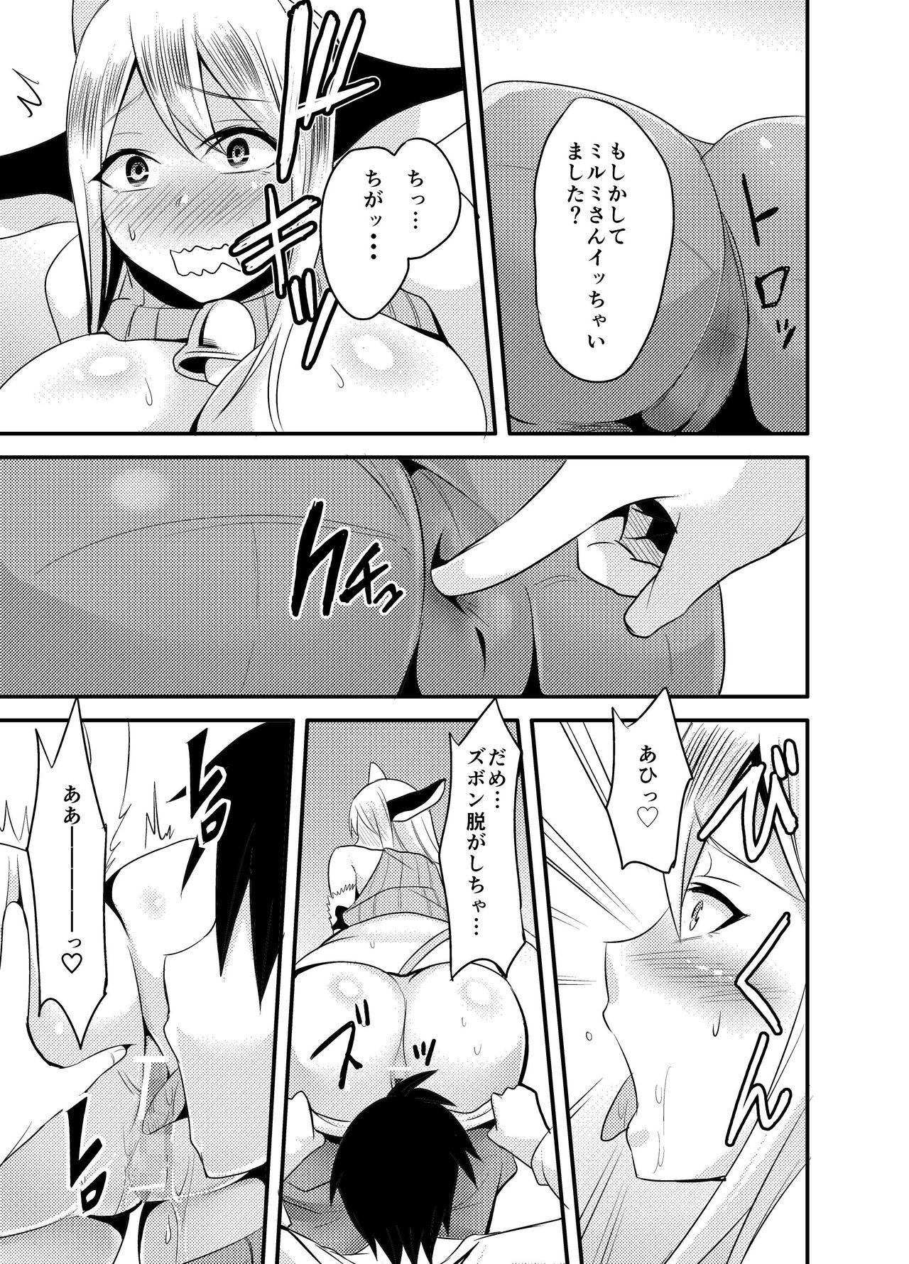 Tonari no Ushichichi Onee-san page 11 full