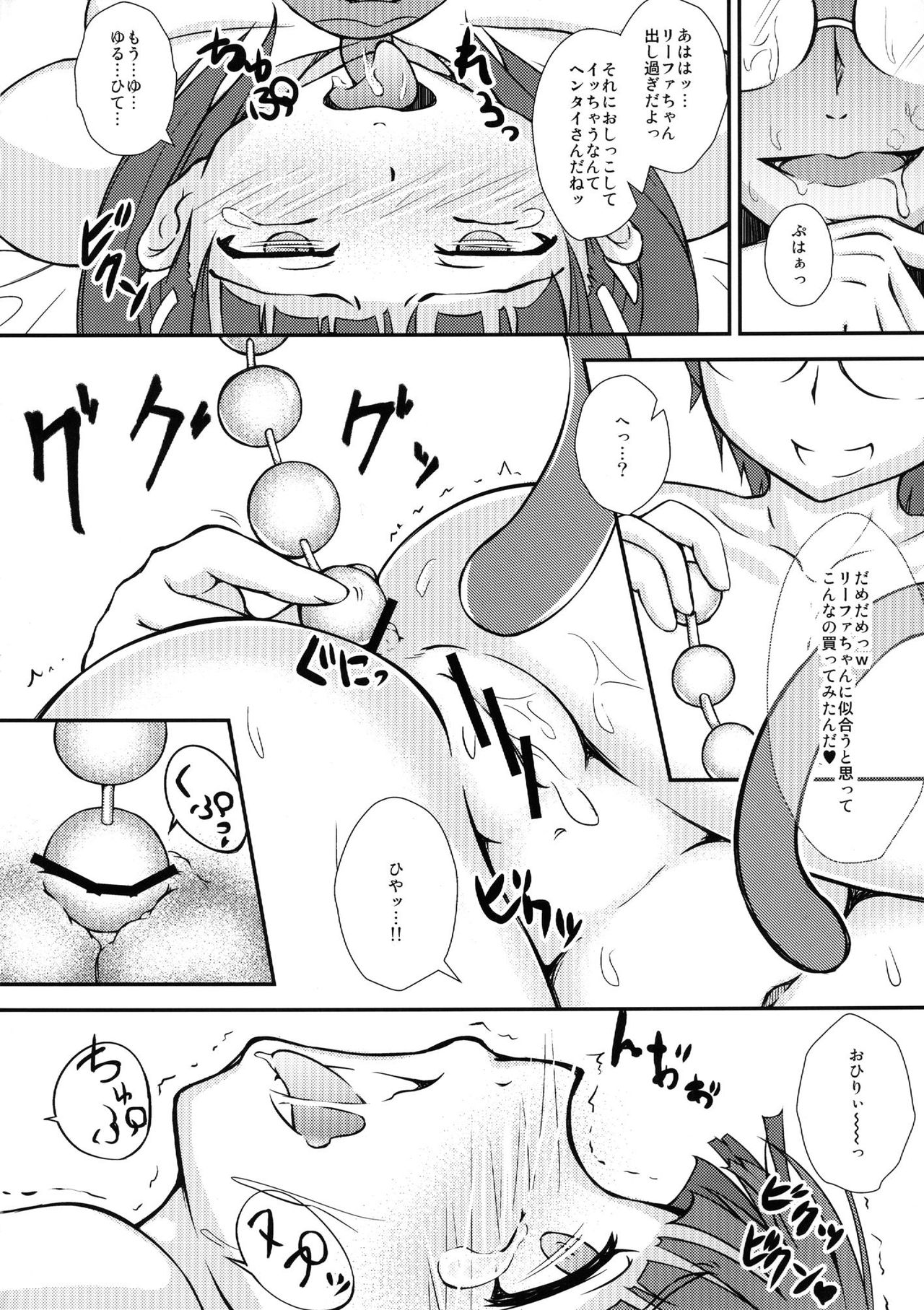 Sneer And Orders page 11 full