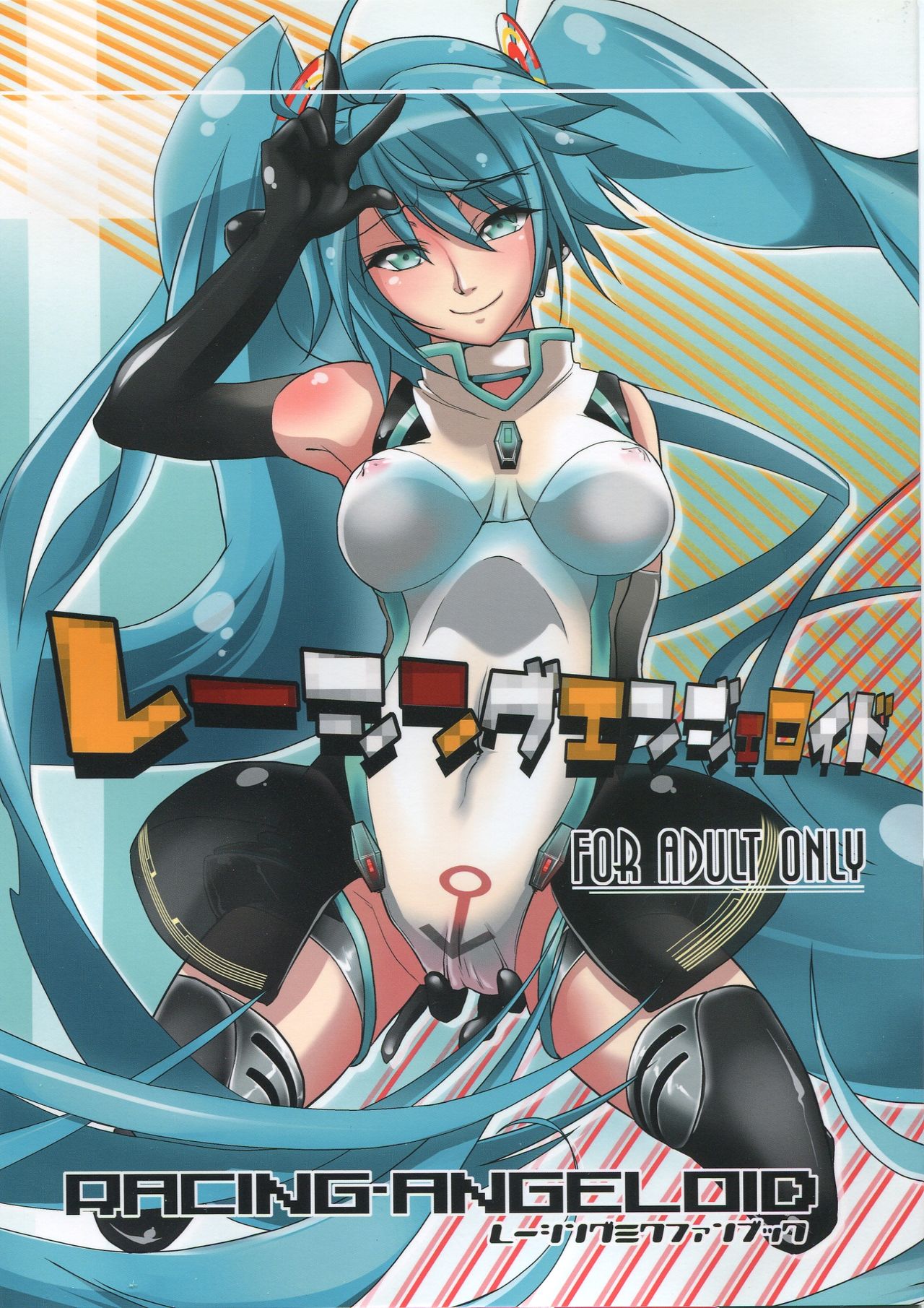 Racing Angeloid page 1 full