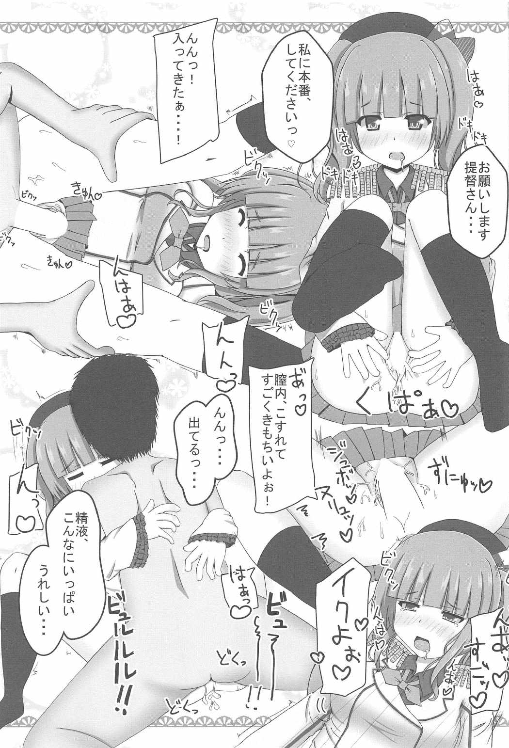 Maiban Saori to Ecchi Zanmai page 11 full