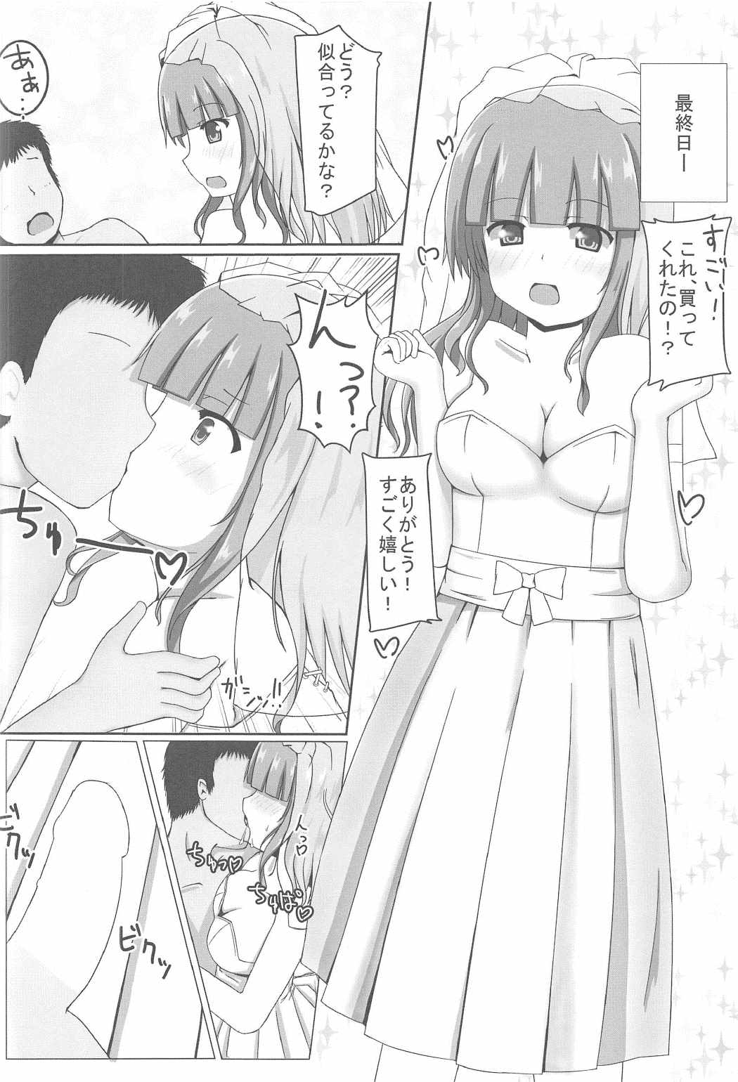 Maiban Saori to Ecchi Zanmai page 12 full