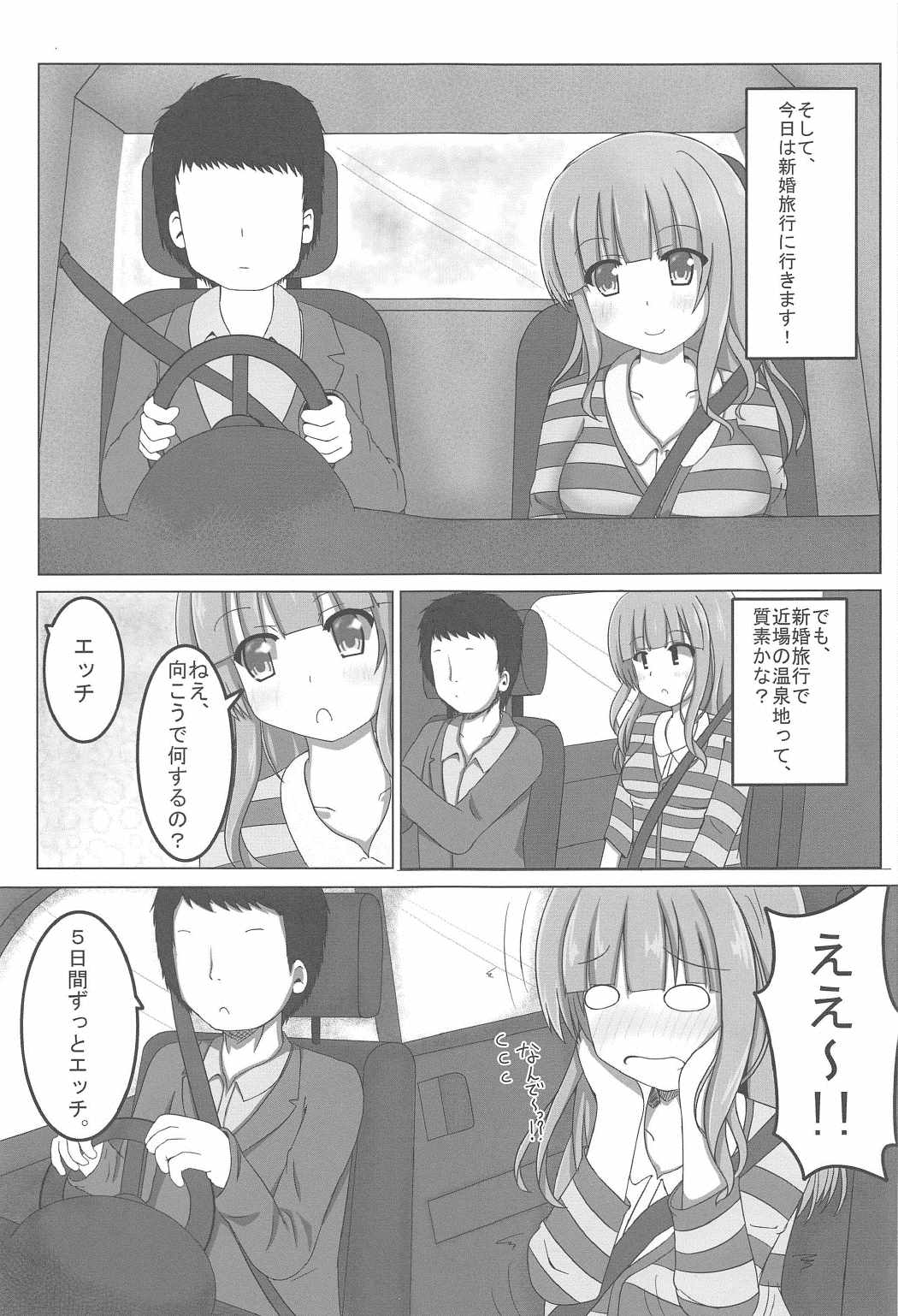 Maiban Saori to Ecchi Zanmai page 3 full