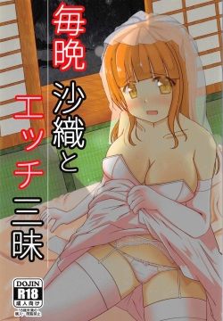 Maiban Saori to Ecchi Zanmai