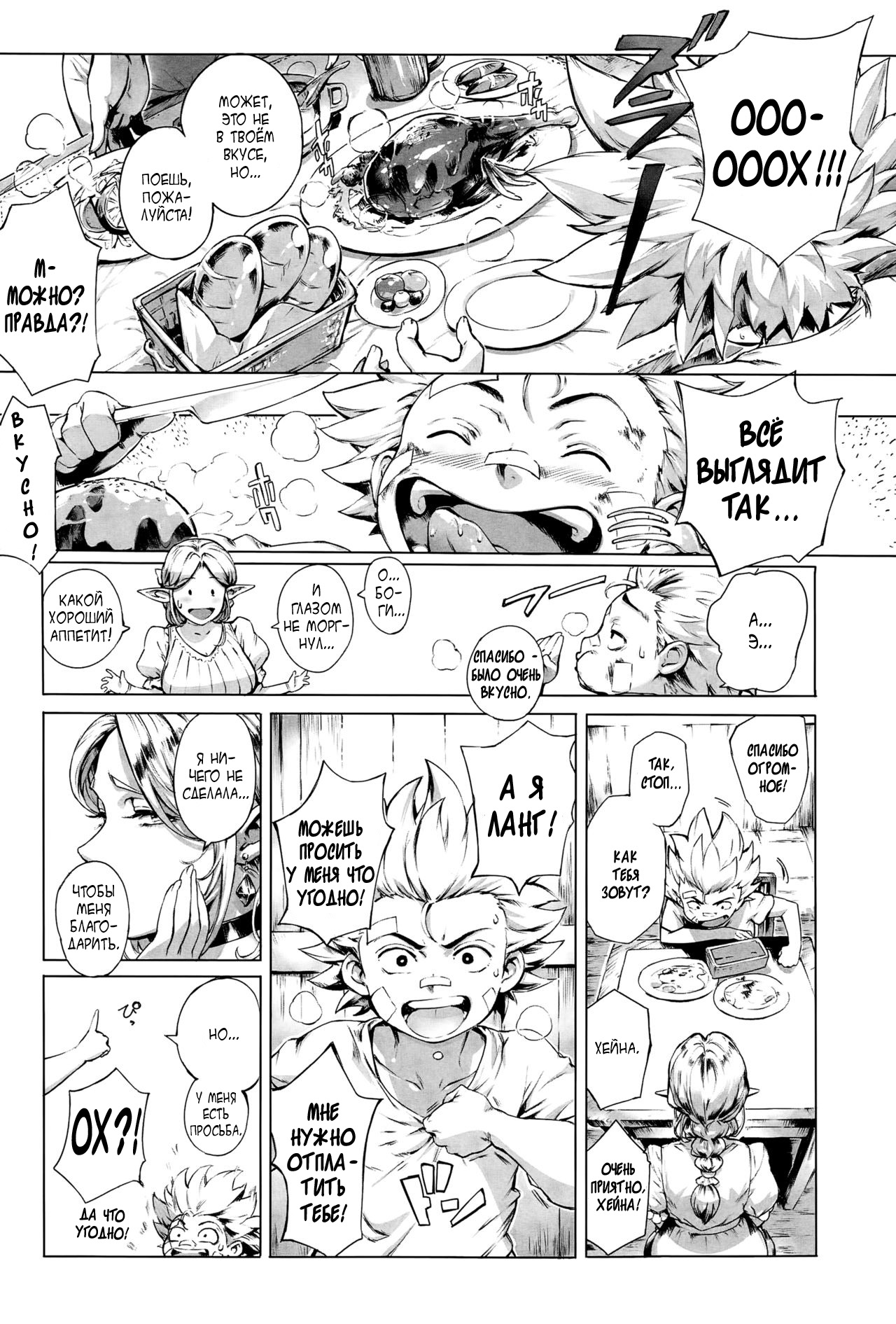 Koko ga Tanetsuke Frontier | This Is The Mating Frontier! Ch. 1-2 page 4 full