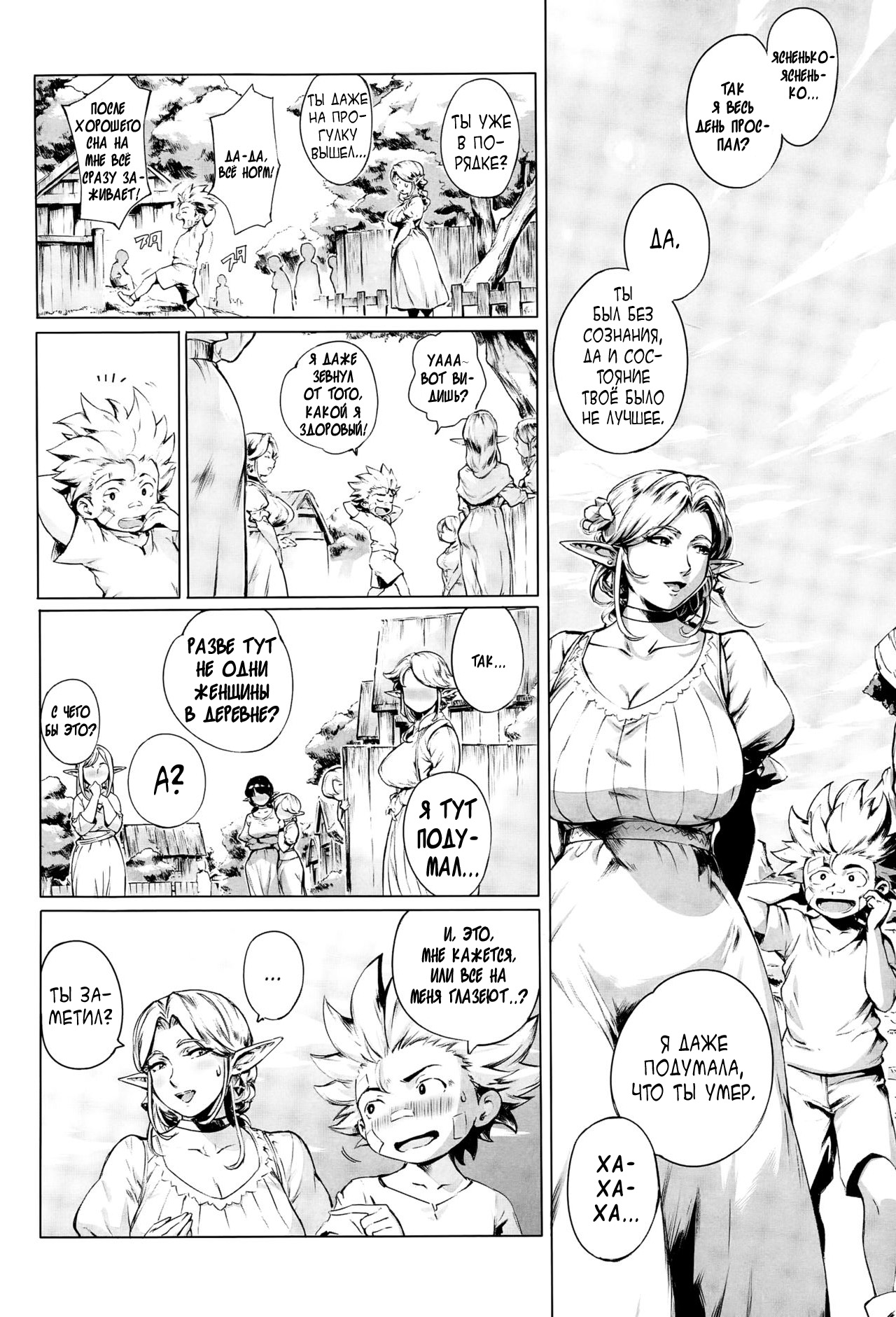 Koko ga Tanetsuke Frontier | This Is The Mating Frontier! Ch. 1-2 page 5 full