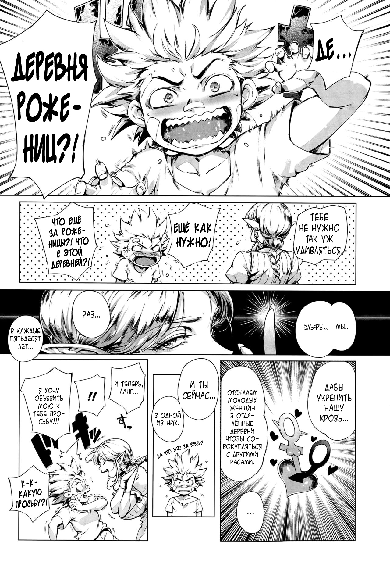 Koko ga Tanetsuke Frontier | This Is The Mating Frontier! Ch. 1-2 page 6 full