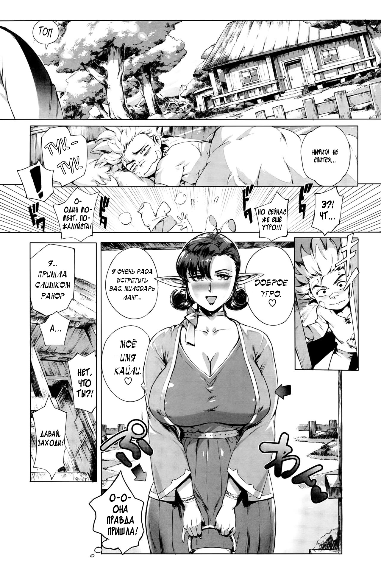 Koko ga Tanetsuke Frontier | This Is The Mating Frontier! Ch. 1-2 page 9 full