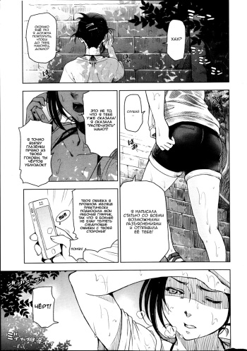 [Sena Youtarou] Natsu Jiru Ch. 1-7 [Russian] cover