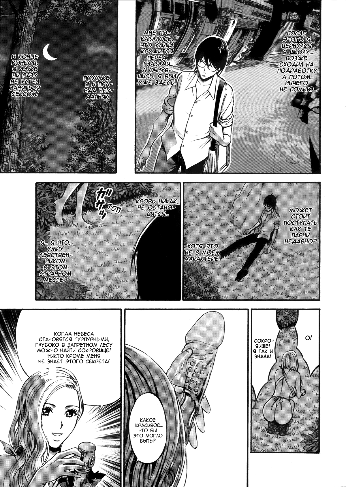 Kigenzen 10000 Nen no Ota | Отаку за 10000 лет до нашей эры Ch. 1-17 page 11 full