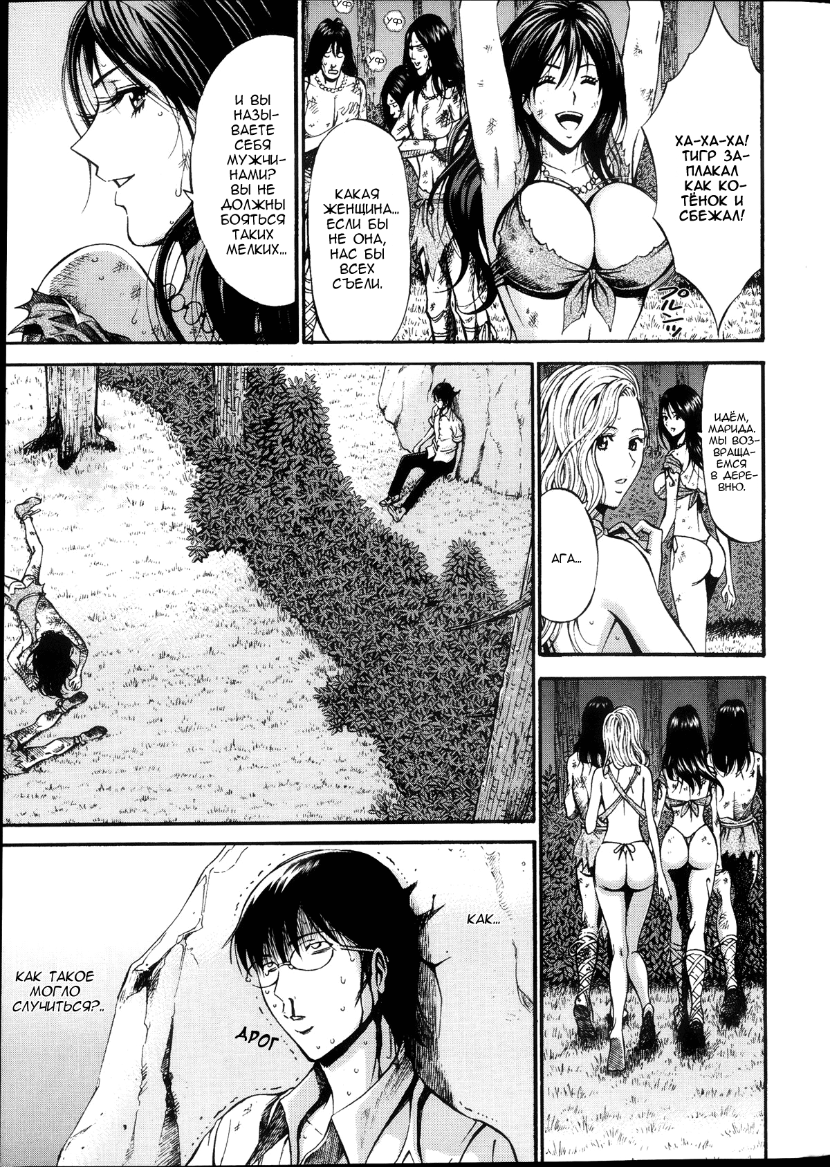 Kigenzen 10000 Nen no Ota | Отаку за 10000 лет до нашей эры Ch. 1-17 page 9 full