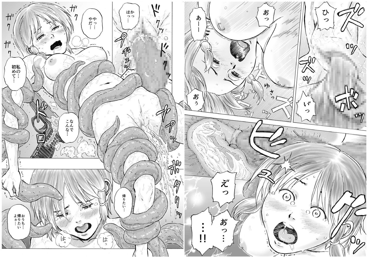 Shokushu Musou page 12 full