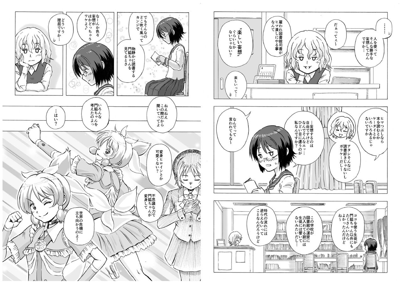 Shokushu Musou page 4 full