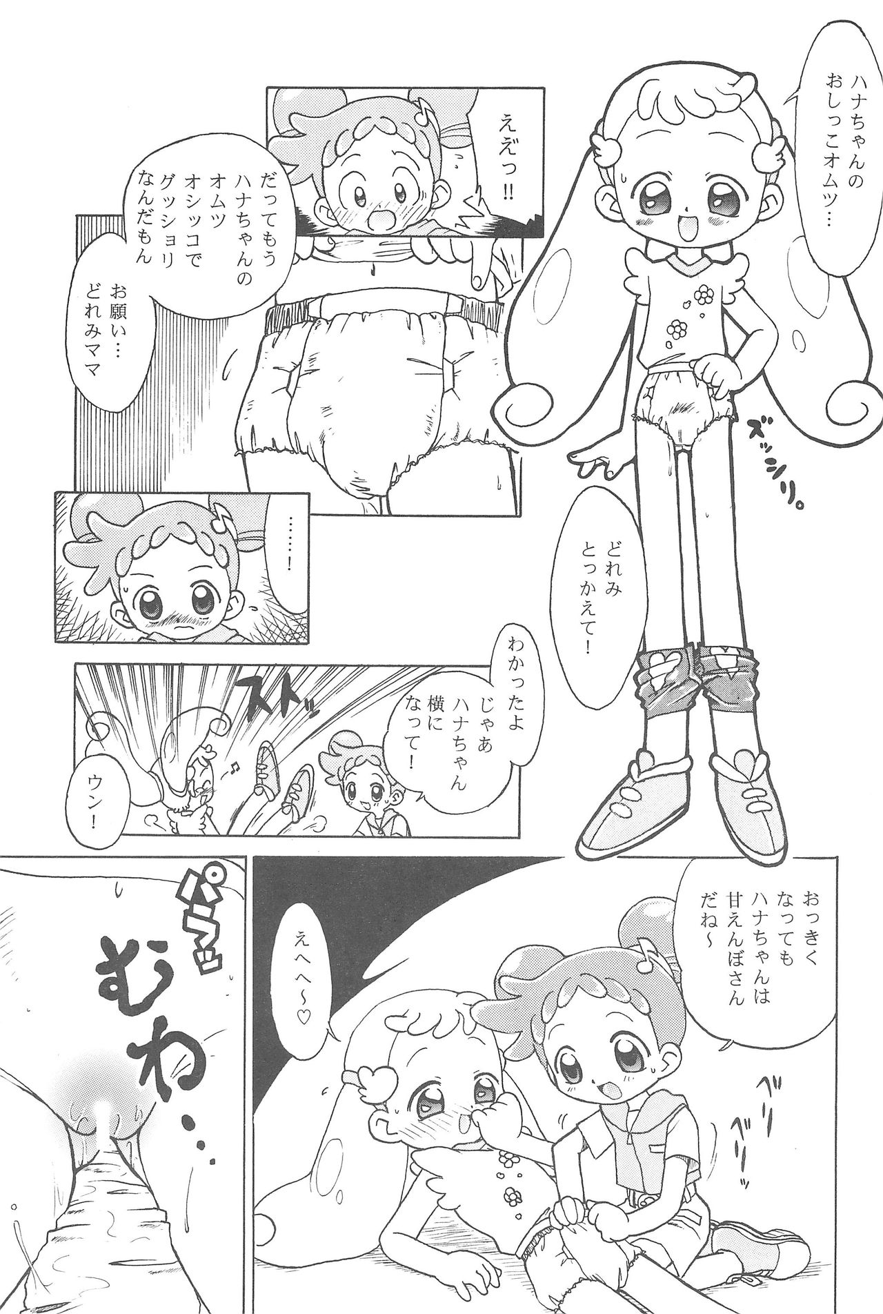 Hana-chan Zenbu page 9 full