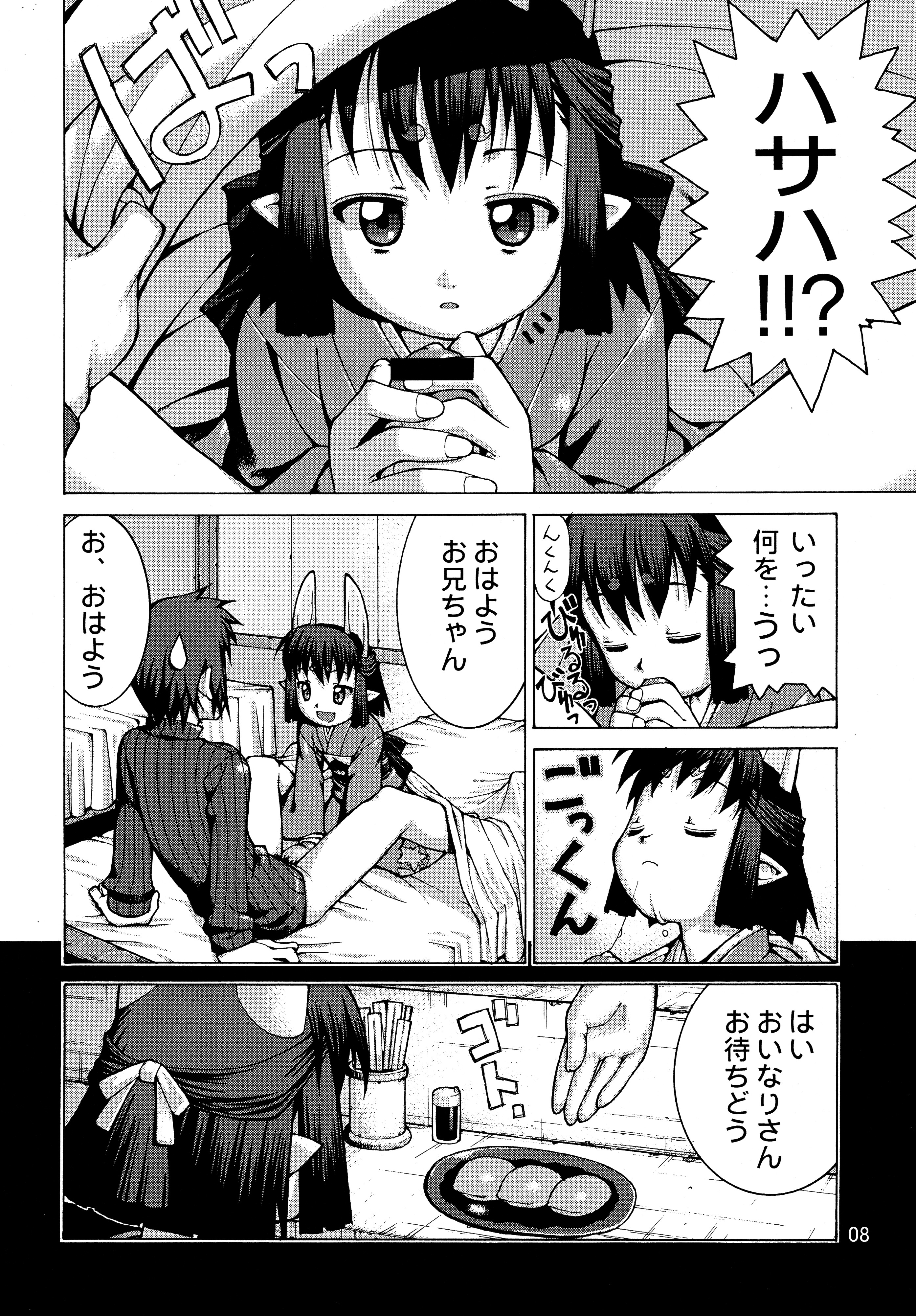 Munenai page 10 full