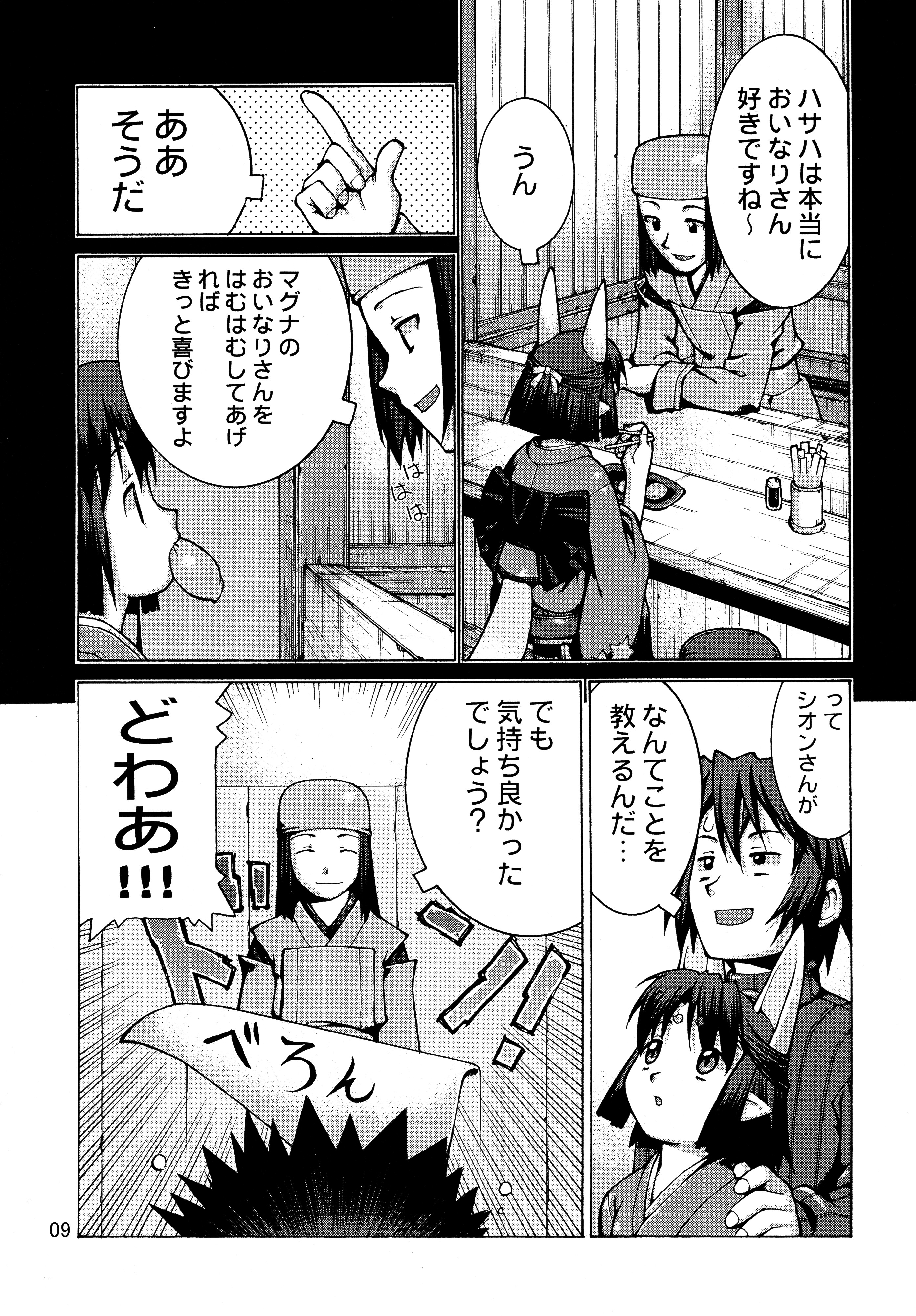Munenai page 11 full