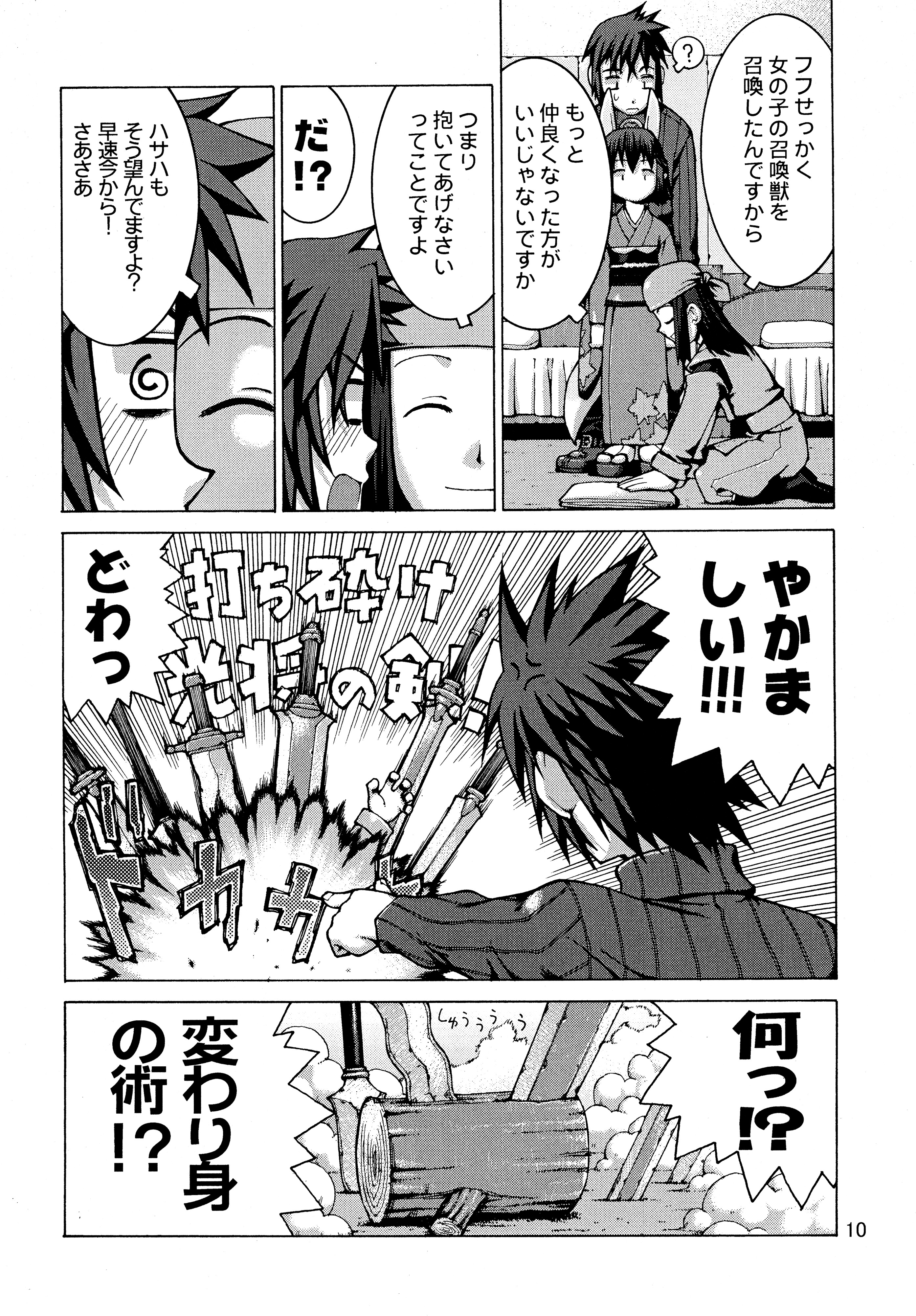 Munenai page 12 full