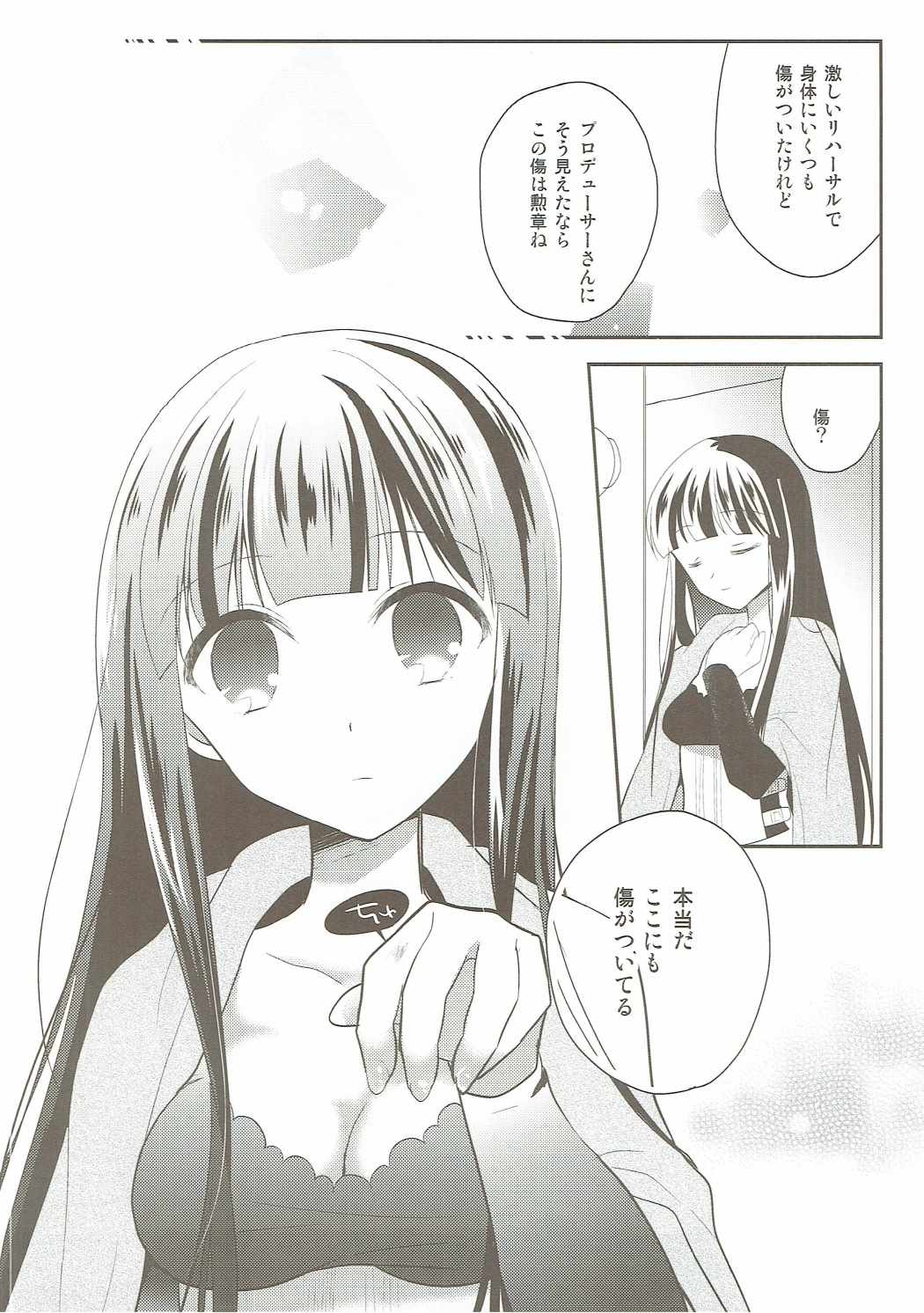 Suki suki Kurokawa-san page 5 full