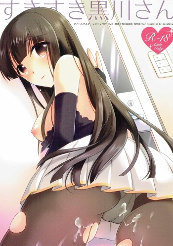 (C89) [moradolog (Muro Tomoharu)] Suki suki Kurokawa-san (THE IDOLM@STER) cover