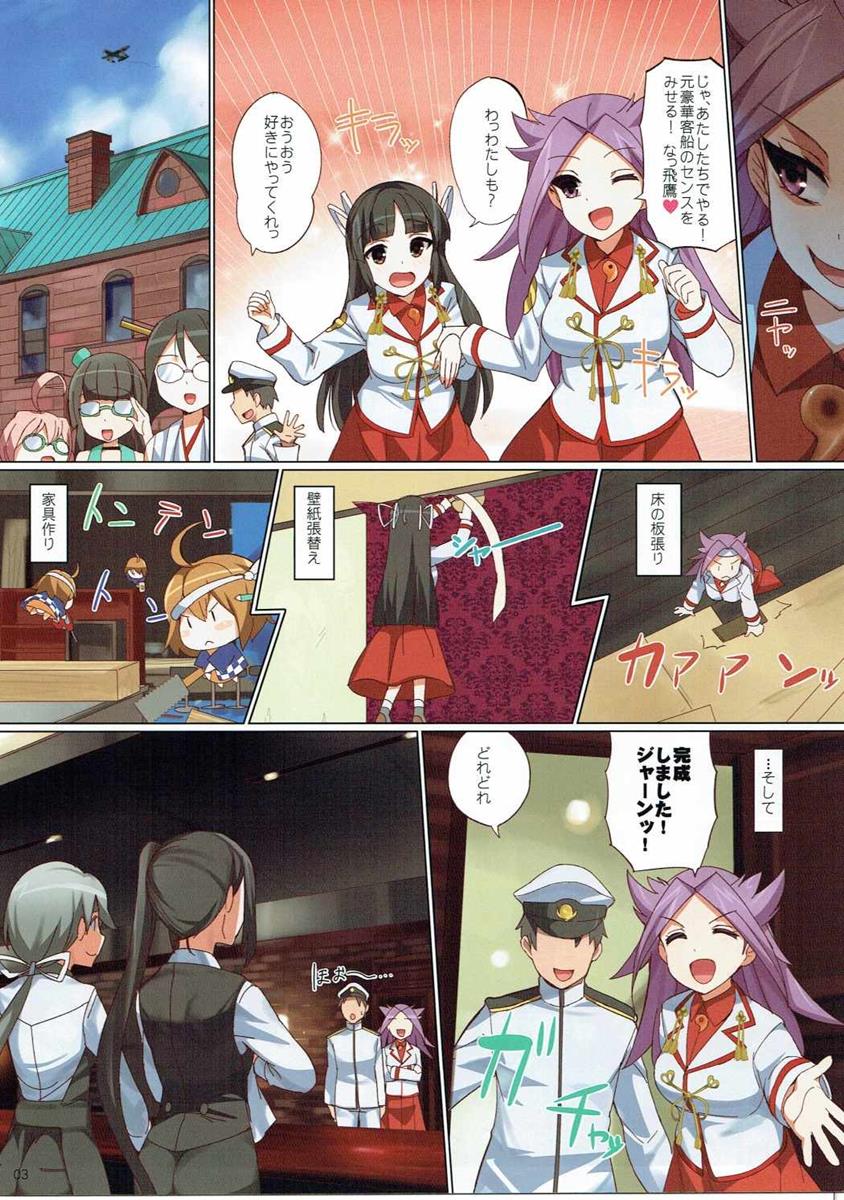 Yoidore Strategy page 3 full