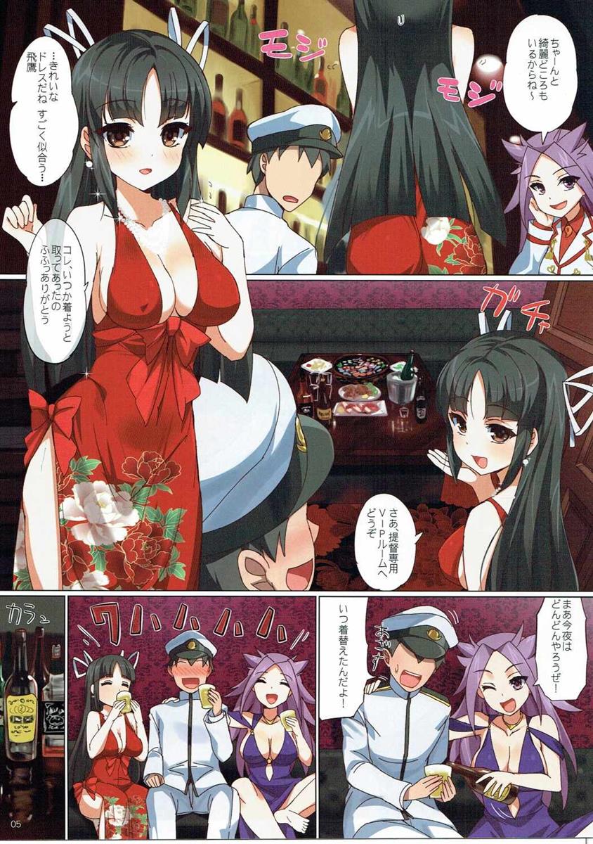 Yoidore Strategy page 5 full