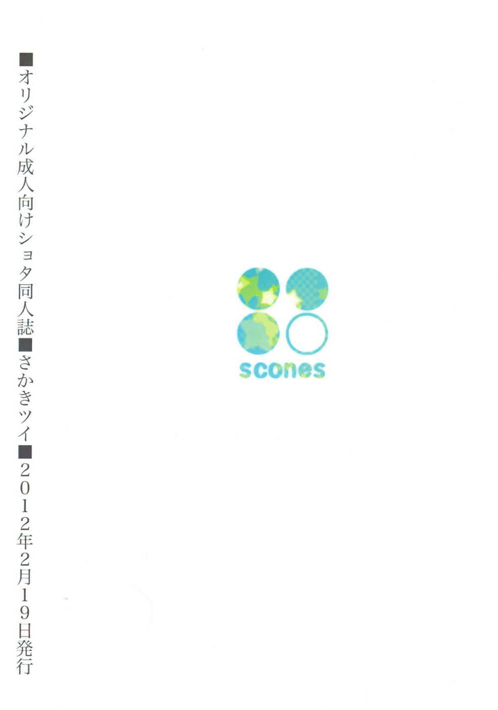 Koizome Kyoushitsu page 2 full