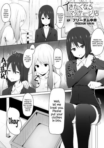 [Freedom Nakai] Ikitakunaru Massage-ten | The Massage Parlour That Makes You Keep Cumming Back (2D Comic Magazine Seikan Massage de Kyousei Etsuraku Detox! Vol. 1) [English] [Rinruririn + Afro] [Digital] cover