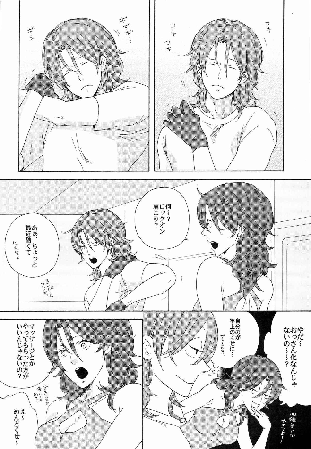 Joy Toy page 4 full