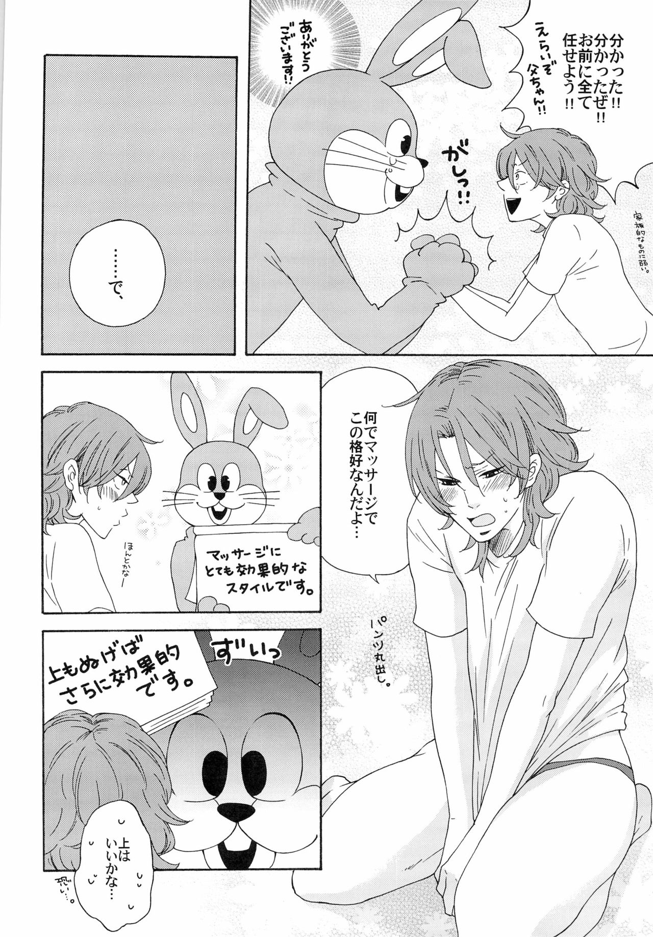 Joy Toy page 8 full