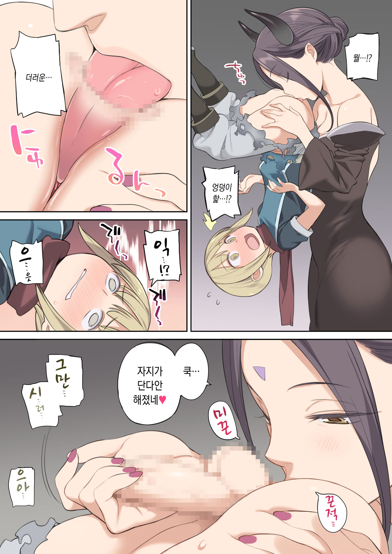 Toraware Yuusha to Maou  to Elf | 붙잡힌 용사와 마왕와 엘프 page 7 full