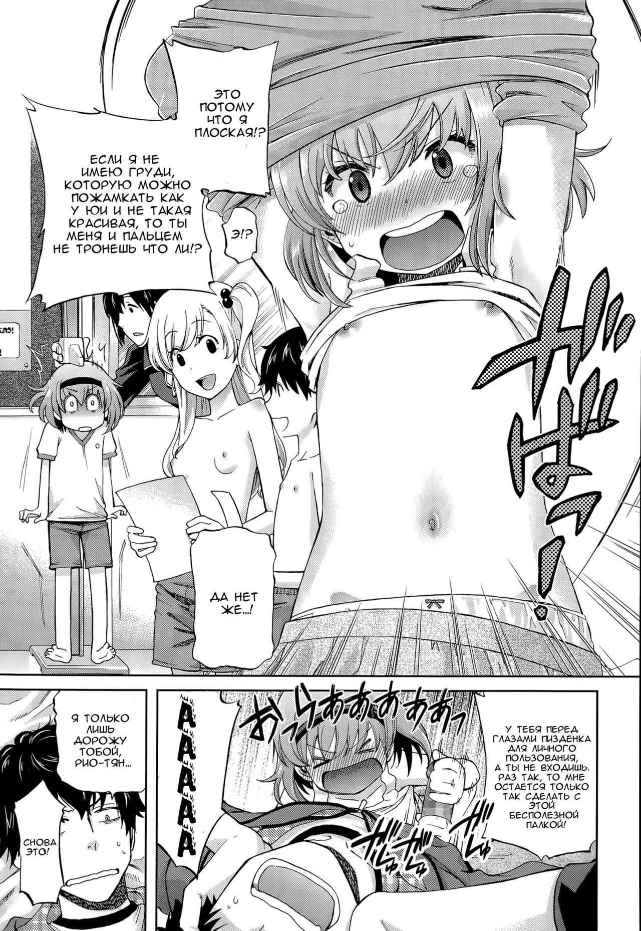 Onii-chan Quest 1: Kimochi Daiji ni page 11 full