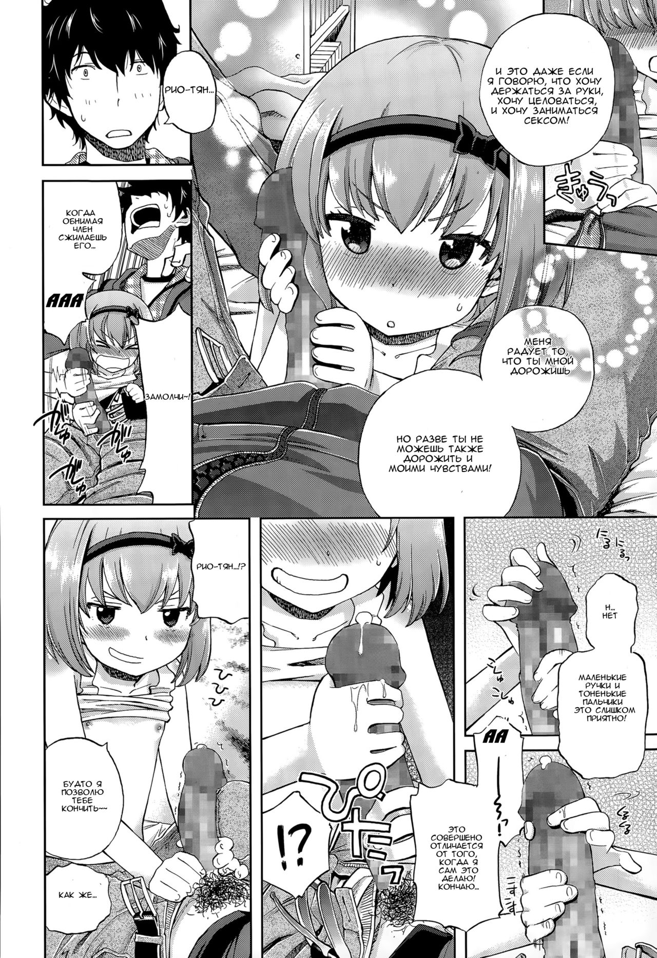 Onii-chan Quest 1: Kimochi Daiji ni page 12 full