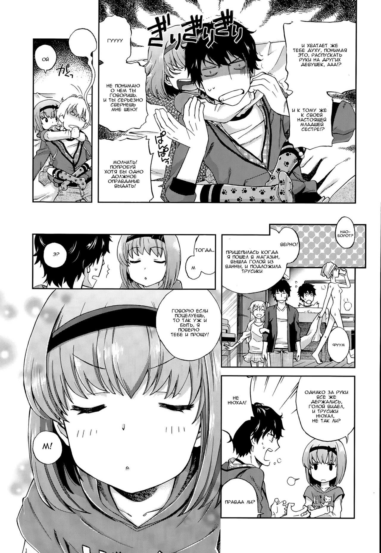 Onii-chan Quest 1: Kimochi Daiji ni page 5 full
