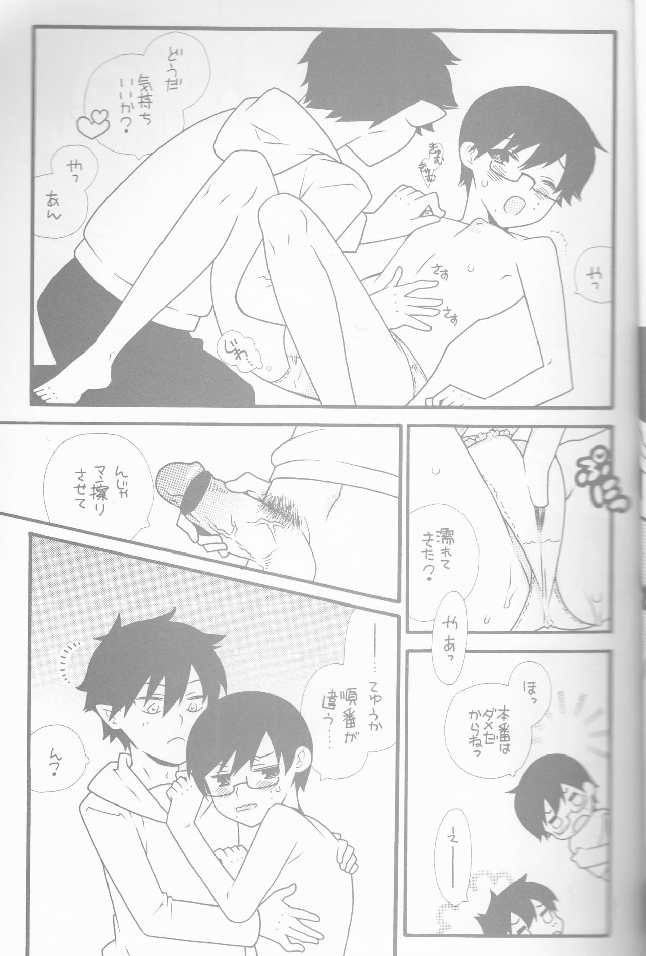 BiancaNeve page 9 full