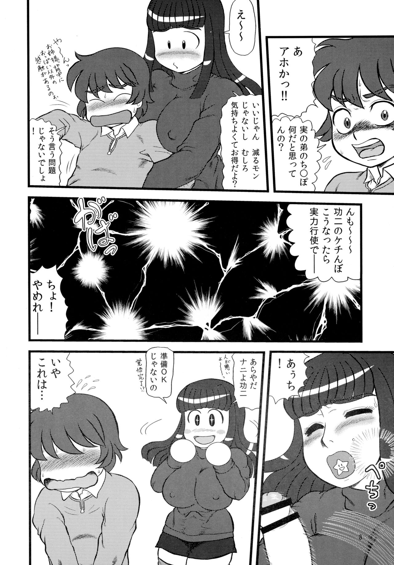 OUTBREAK page 8 full