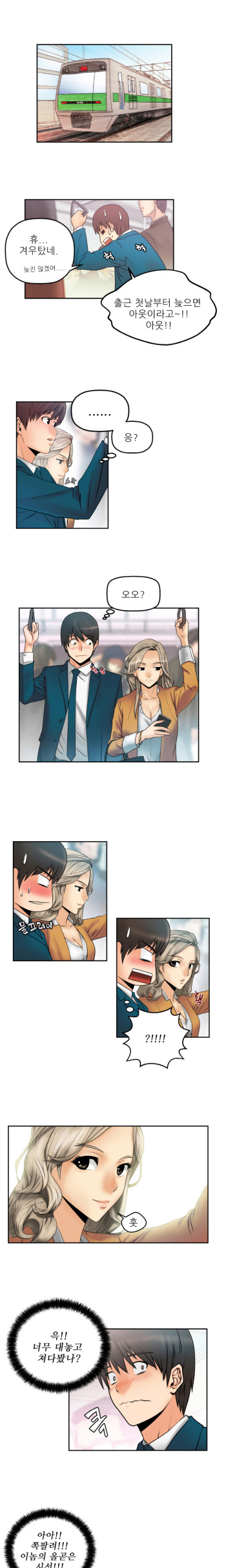 [Minu Mindu] Office Lady Vol. 1 [Korean] cover